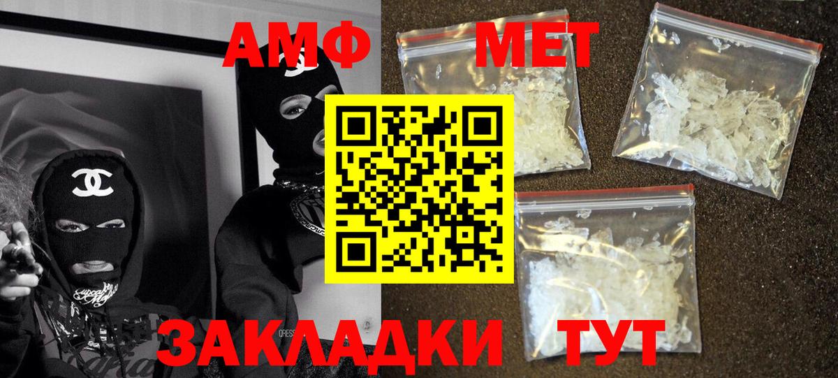 АМФЕТАМИН 97% Элиста
