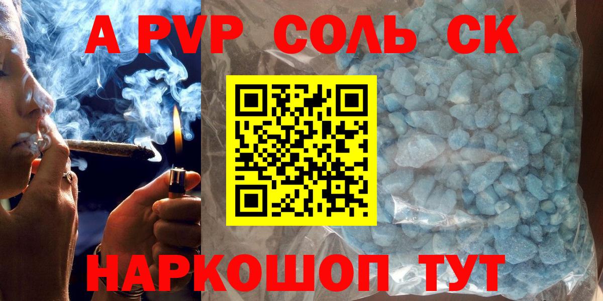 A PVP VHQ Элиста