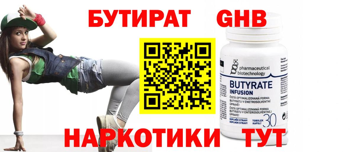 Элиста  Бутират Butirat  Вход с VPN 