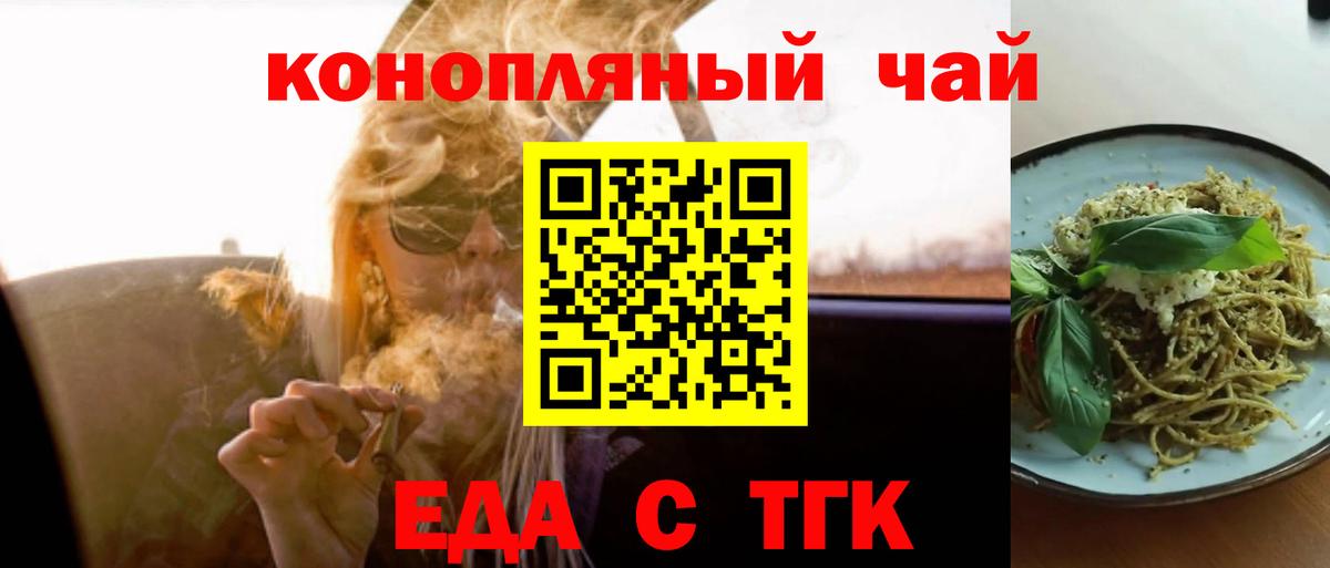 Cannafood марихуана  Вход с VPN  Элиста 