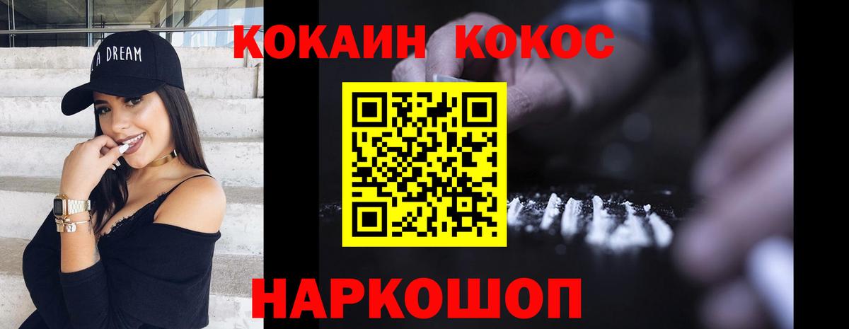 COCAIN Columbia Элиста