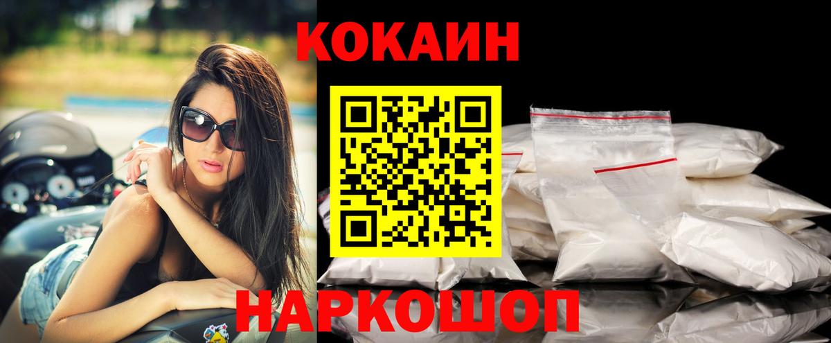 Элиста  COCAIN Перу  COCAIN  Вход с VPN  КОКАИН 98% 