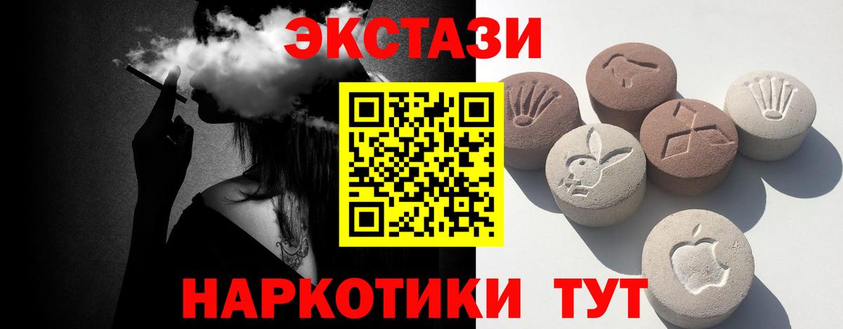 Элиста  Ecstasy 300 mg  Экстази  Вход с VPN  ЭКСТАЗИ 300 mg 