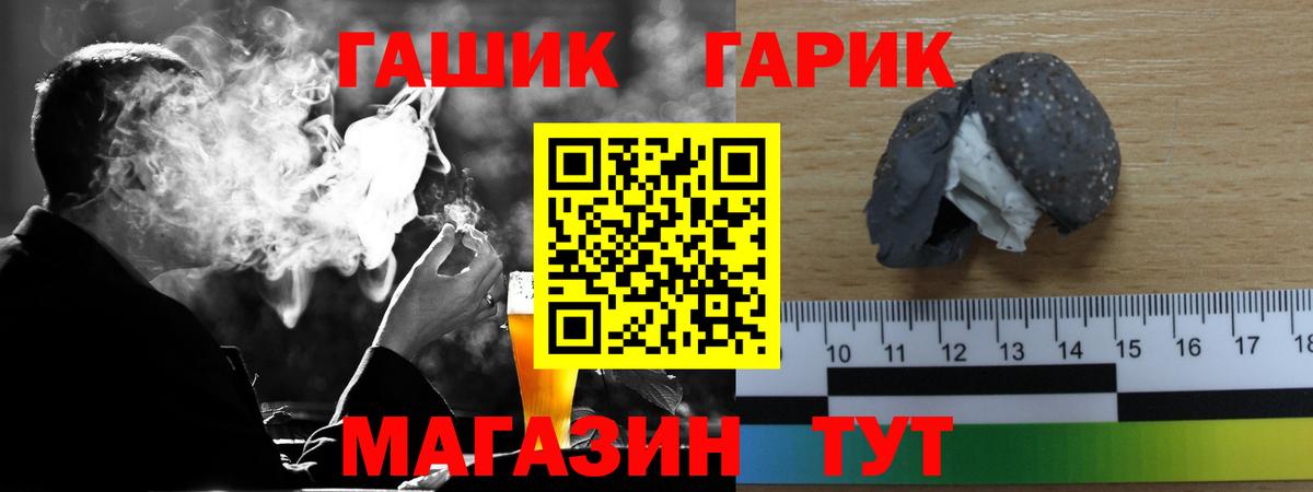 ГАШИШ hashish Элиста