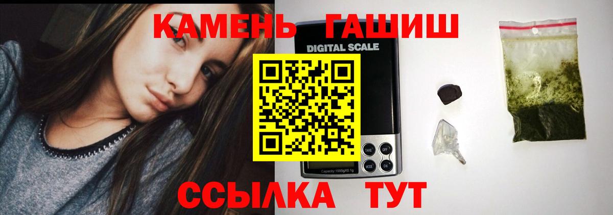 Элиста  ГАШ гашик  Вход с VPN  ГАШИШ ice o lator 
