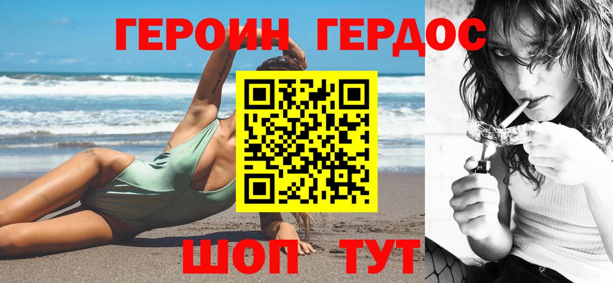 ГЕРОИН герыч  Вход с VPN  Элиста 