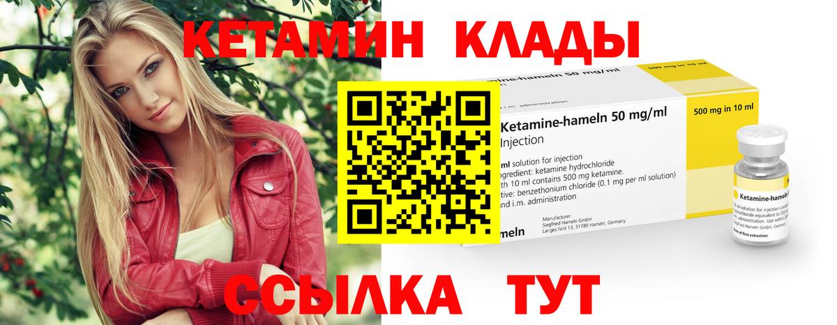 Элиста  КЕТАМИН VHQ  Вход с VPN 