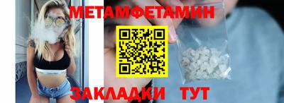 мет Пыть-Ях