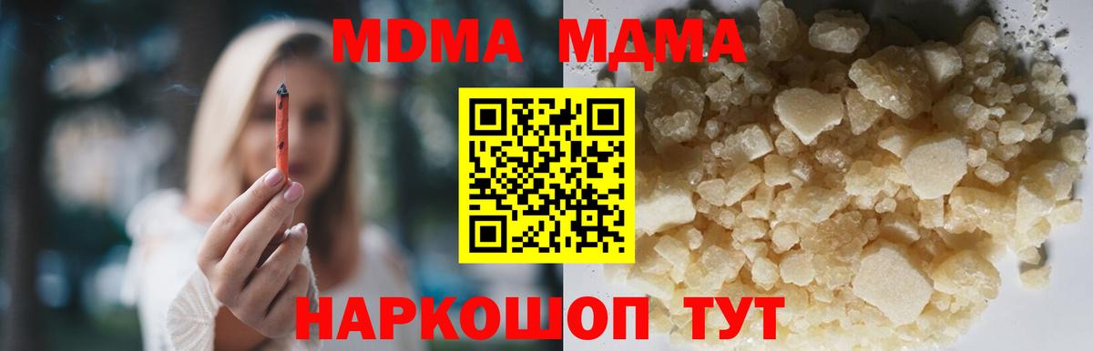 Элиста  MDMA crystal  MDMA молли  Вход с VPN 