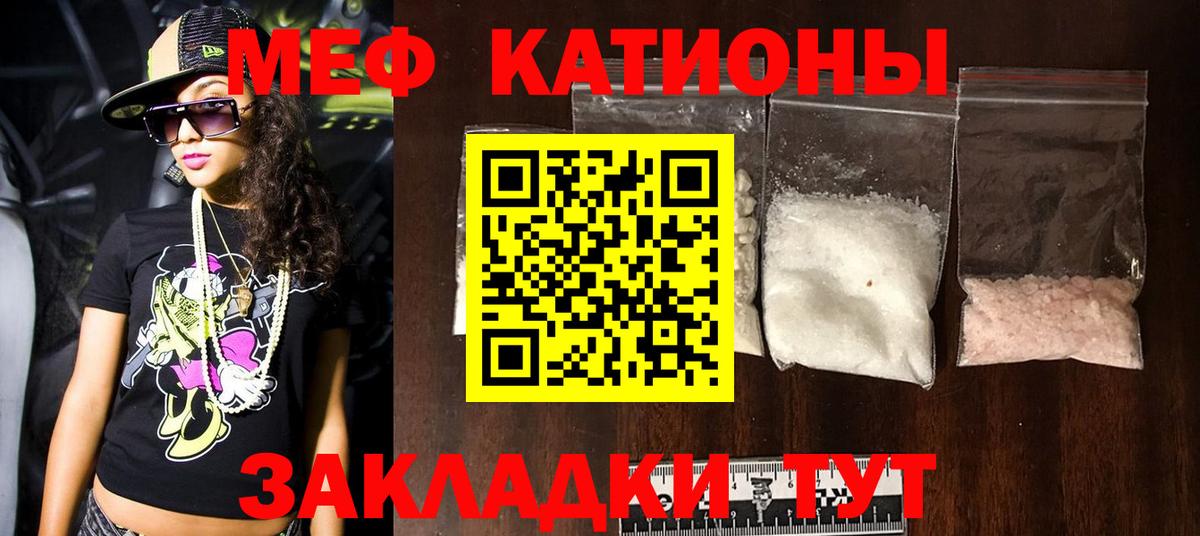 Меф Элиста