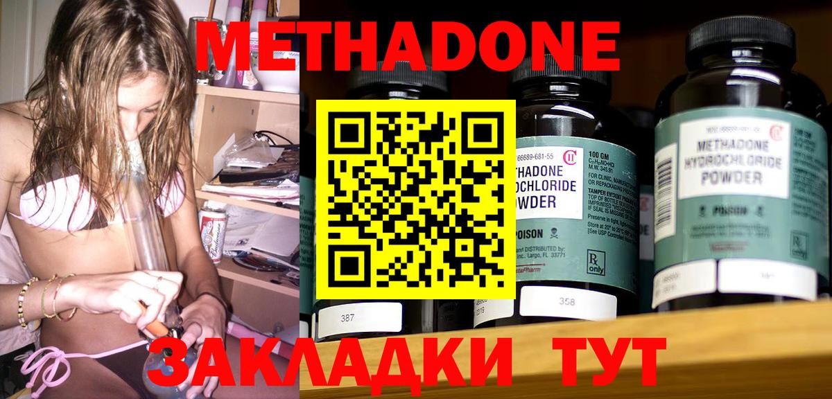 Метадон кристалл  МЕТАДОН мёд  Вход с VPN  Элиста 