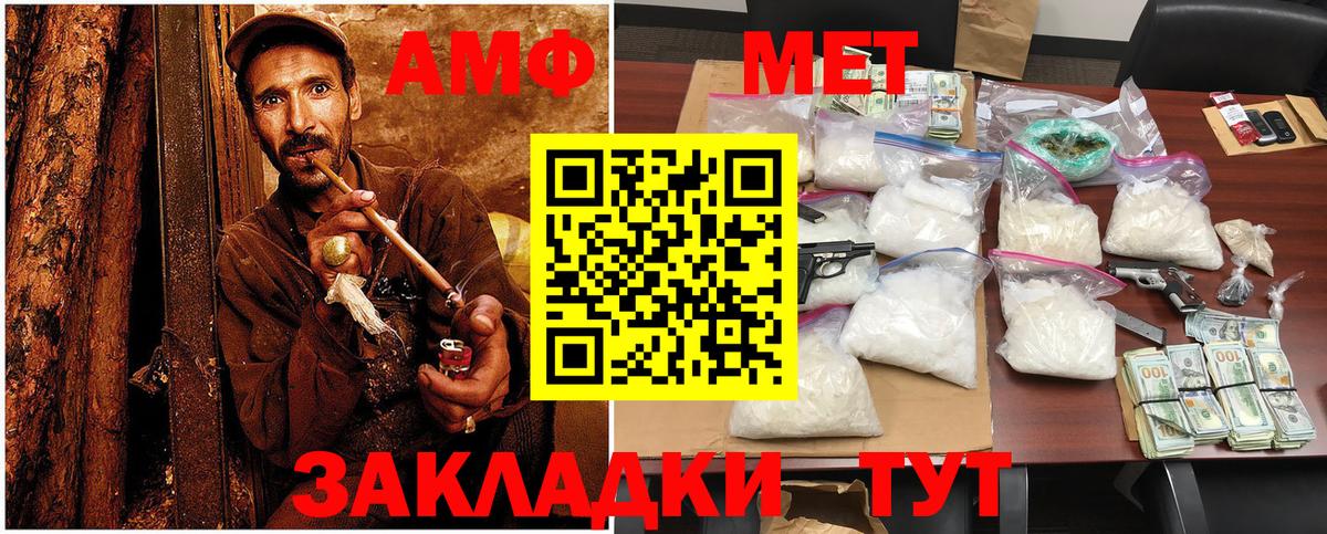 МЕТАМФЕТАМИН витя Элиста