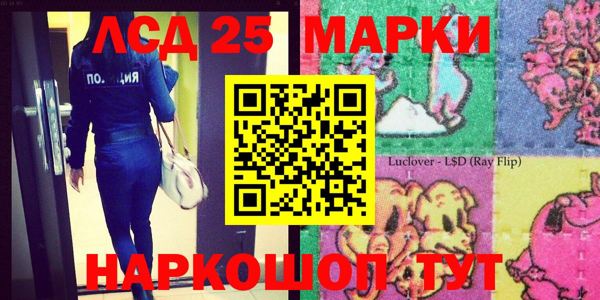 Марки 25I-NBOMe 1,5мг Элиста