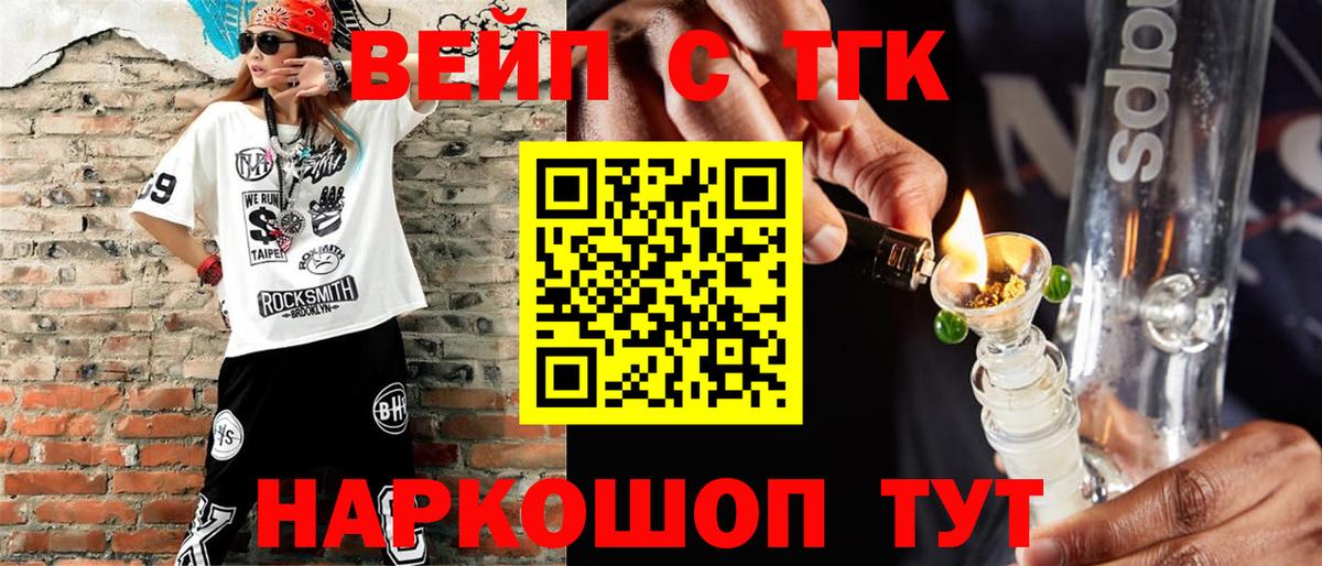 ТГК THC oil  Вход с VPN  ТГК жижа  Элиста 