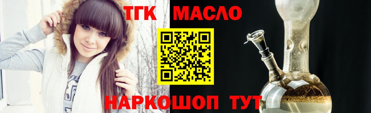 ТГК концентрат Элиста